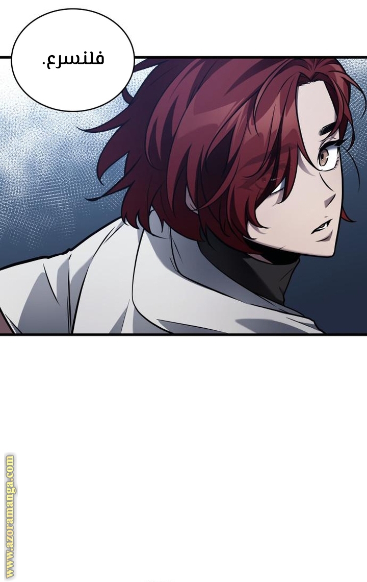 Read Omniscient Reader’s Viewpoint AR Manga Online