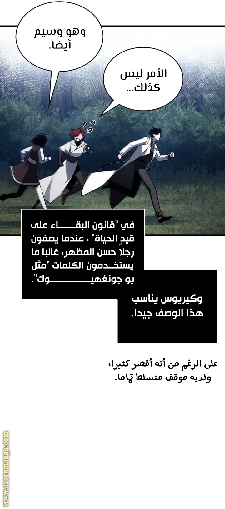 Read Omniscient Reader’s Viewpoint AR Manga Online