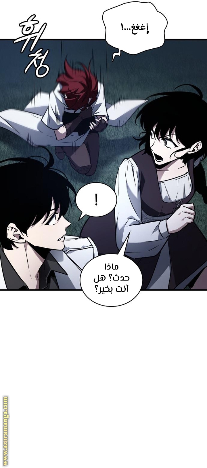 Read Omniscient Reader’s Viewpoint AR Manga Online