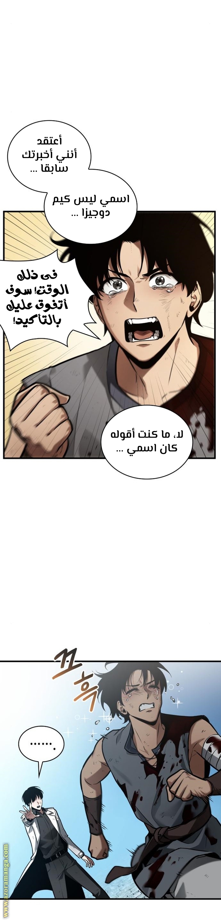 Read Omniscient Reader’s Viewpoint AR Manga Online