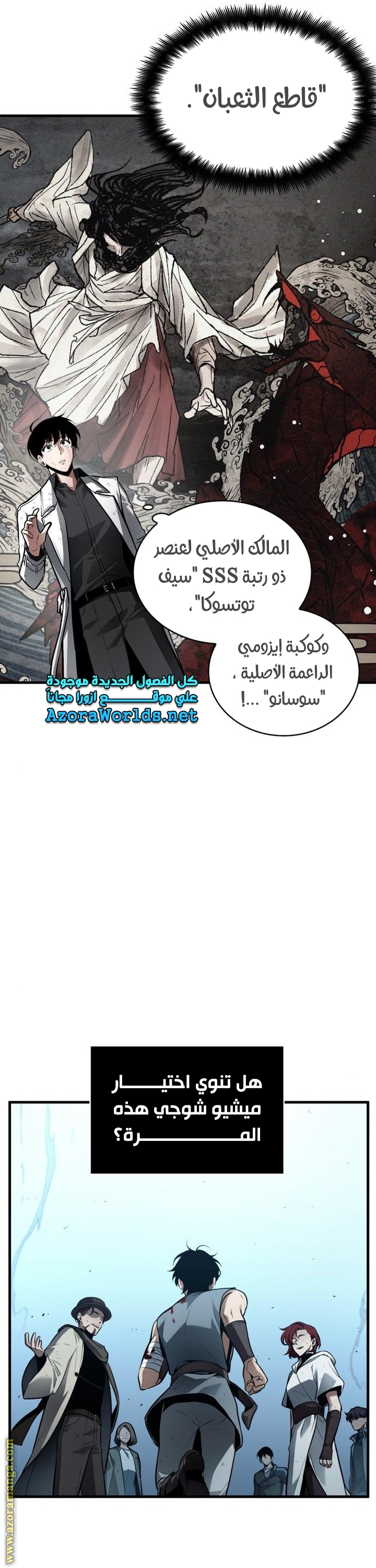 Read Omniscient Reader’s Viewpoint AR Manga Online