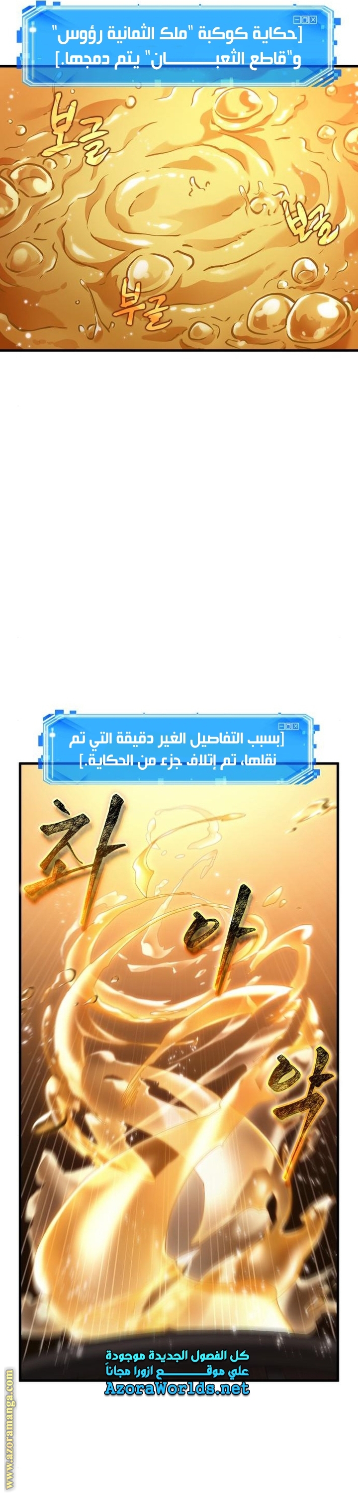 Read Omniscient Reader’s Viewpoint AR Manga Online