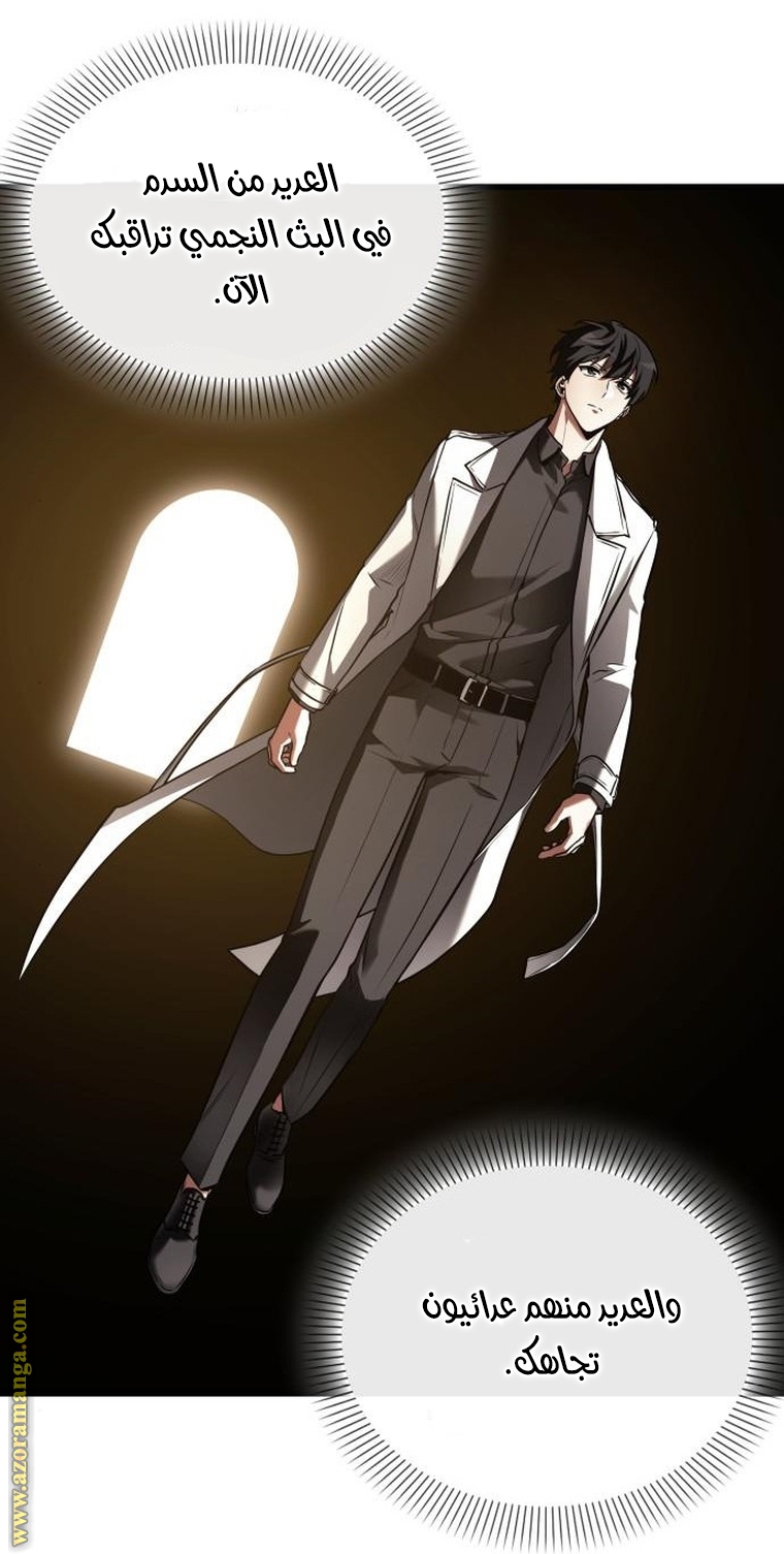 Read Omniscient Reader’s Viewpoint AR Manga Online