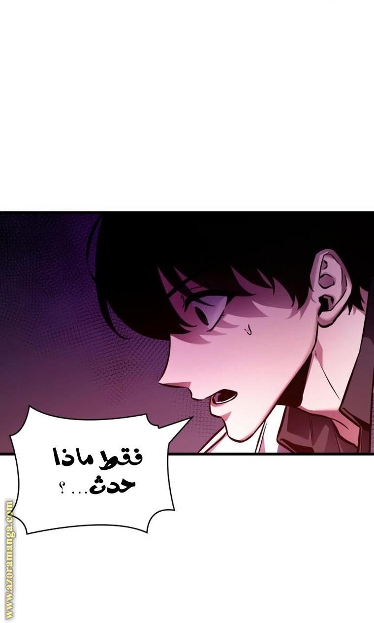 Read Omniscient Reader’s Viewpoint AR Manga Online