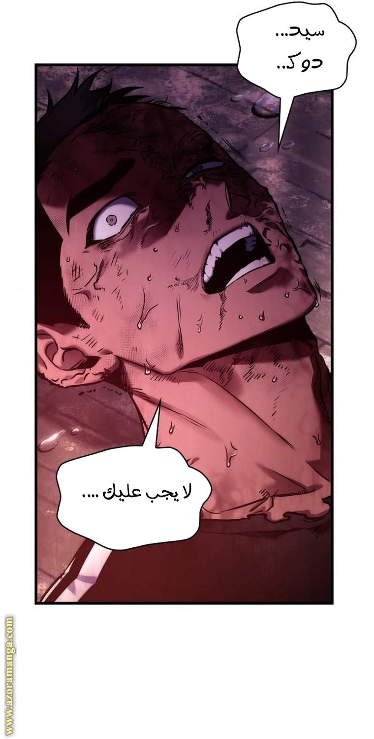 Read Omniscient Reader’s Viewpoint AR Manga Online