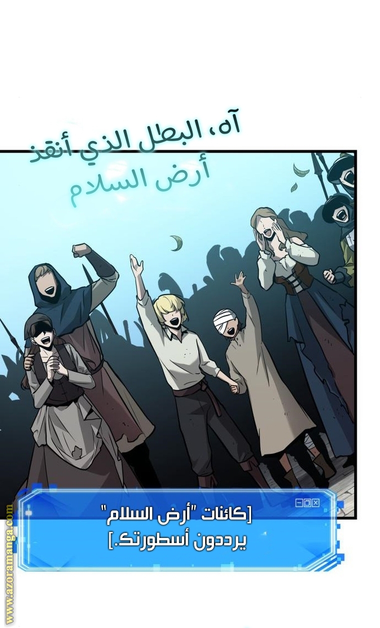 Read Omniscient Reader’s Viewpoint AR Manga Online