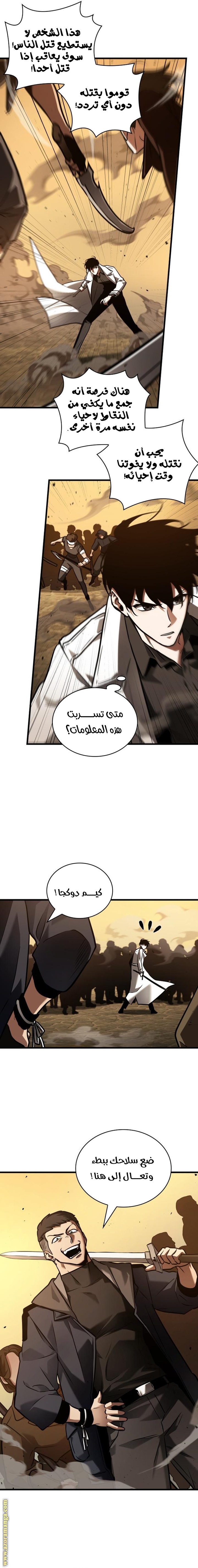 Read Omniscient Reader’s Viewpoint AR Manga Online