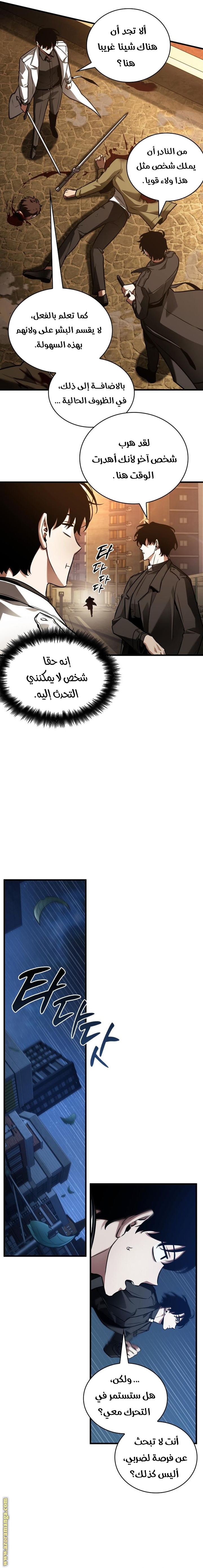 Read Omniscient Reader’s Viewpoint AR Manga Online