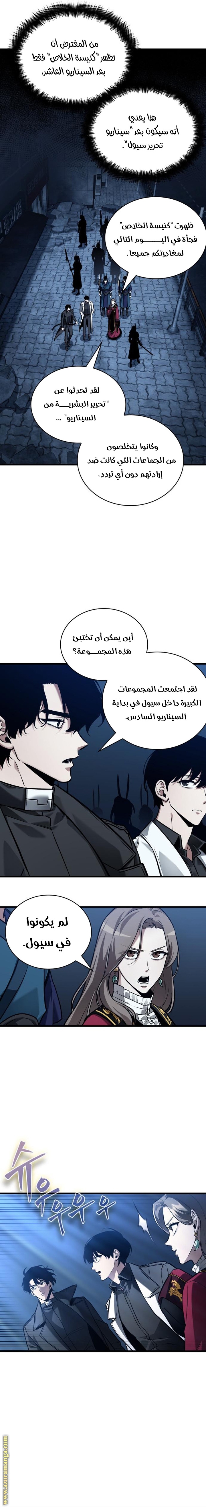 Read Omniscient Reader’s Viewpoint AR Manga Online