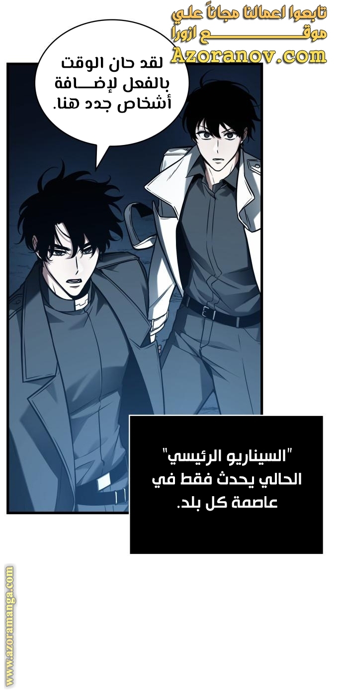 Read Omniscient Reader’s Viewpoint AR Manga Online