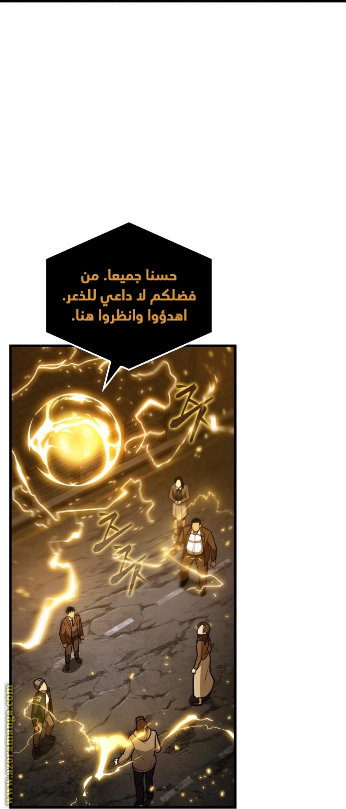 Read Omniscient Reader’s Viewpoint AR Manga Online