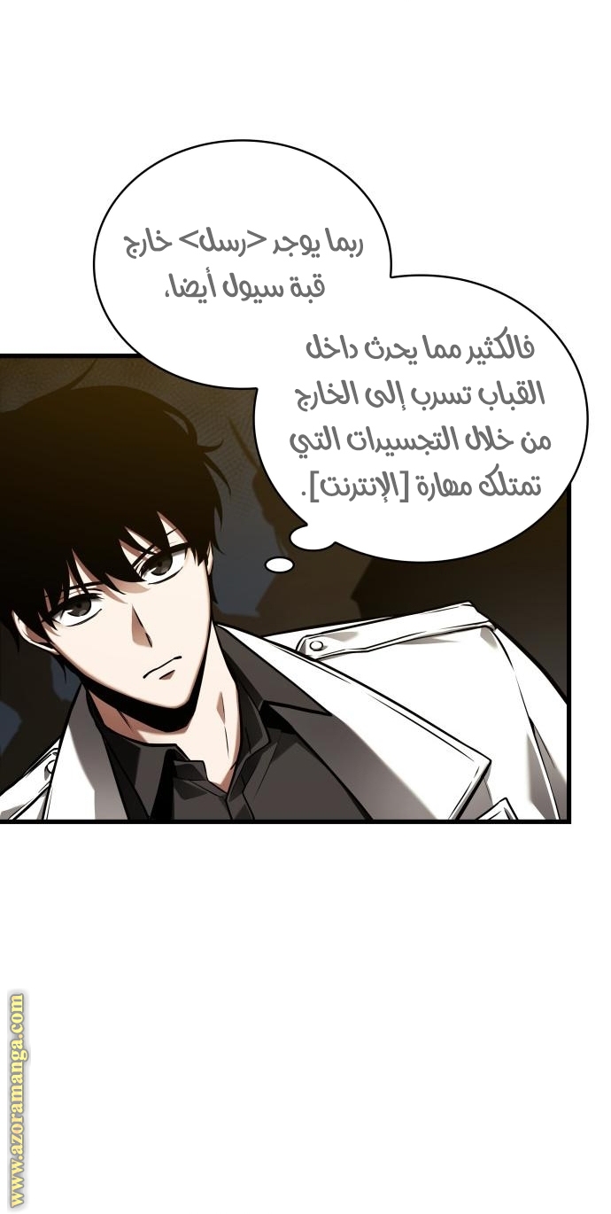 Read Omniscient Reader’s Viewpoint AR Manga Online
