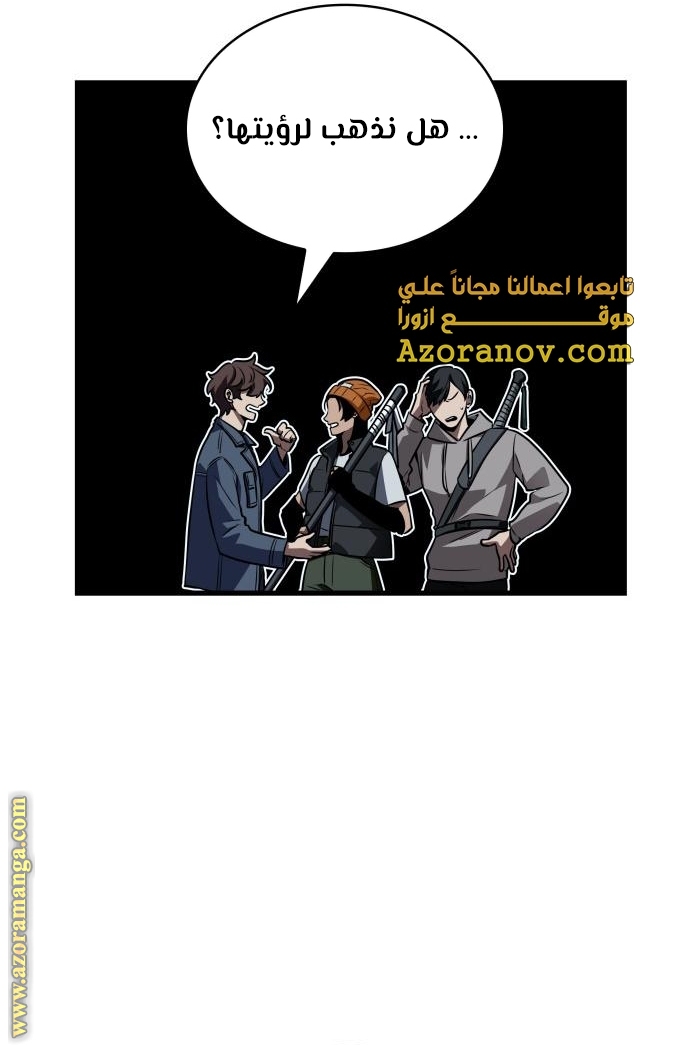 Read Omniscient Reader’s Viewpoint AR Manga Online