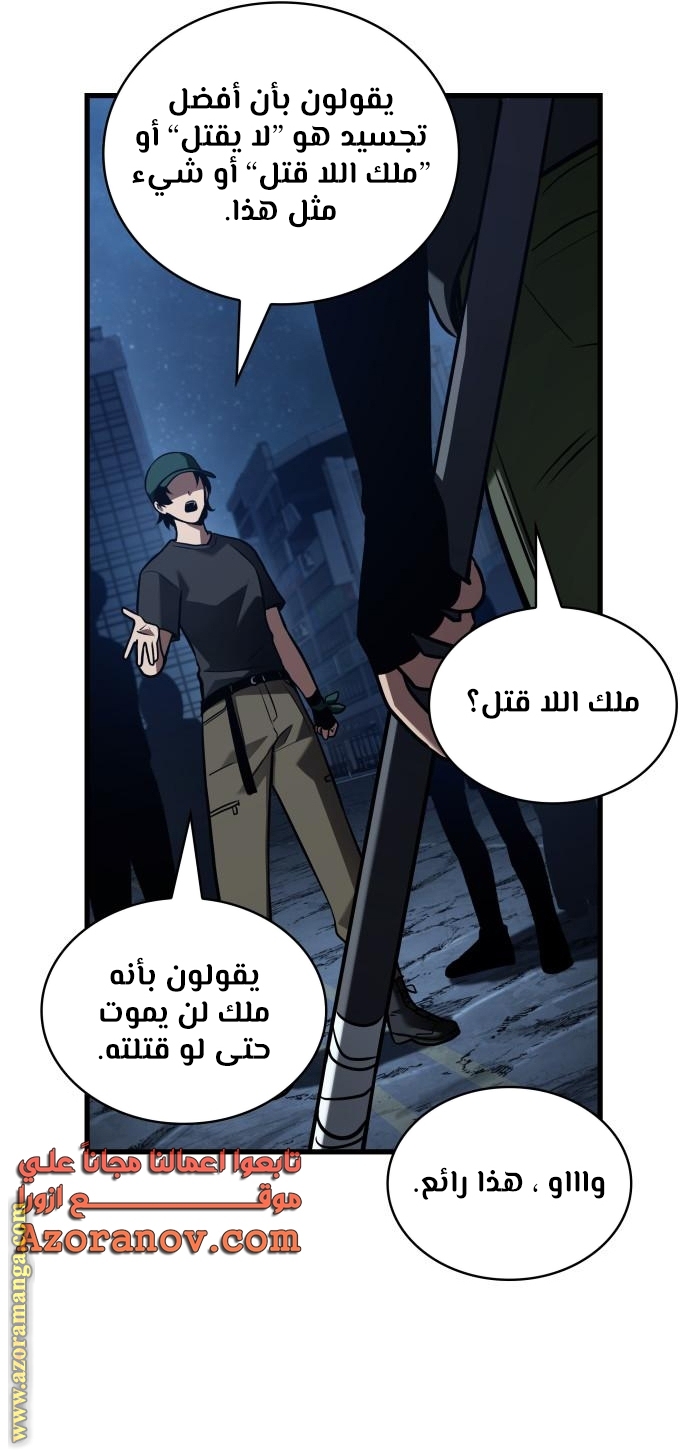 Read Omniscient Reader’s Viewpoint AR Manga Online
