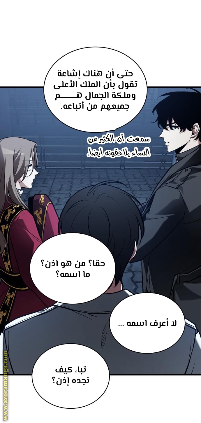 Read Omniscient Reader’s Viewpoint AR Manga Online