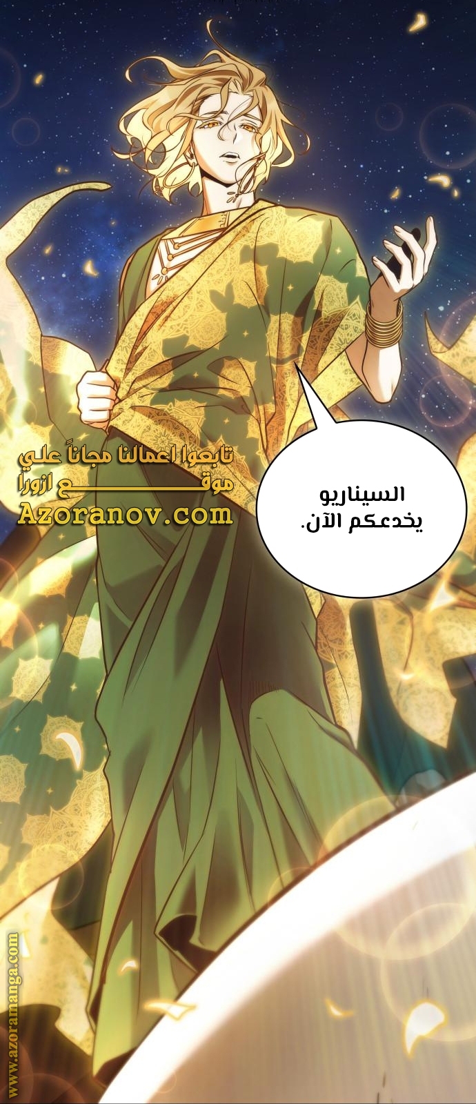 Read Omniscient Reader’s Viewpoint AR Manga Online
