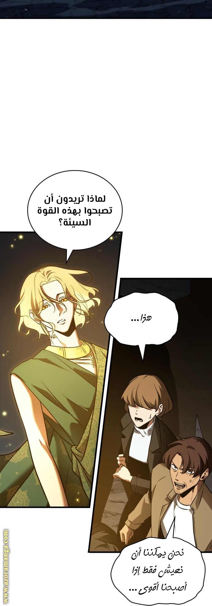 Read Omniscient Reader’s Viewpoint AR Manga Online