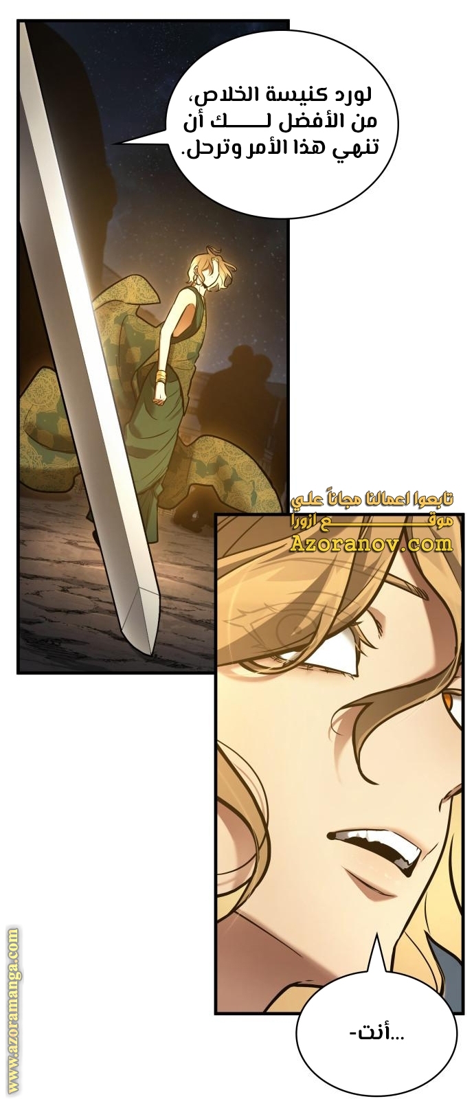 Read Omniscient Reader’s Viewpoint AR Manga Online
