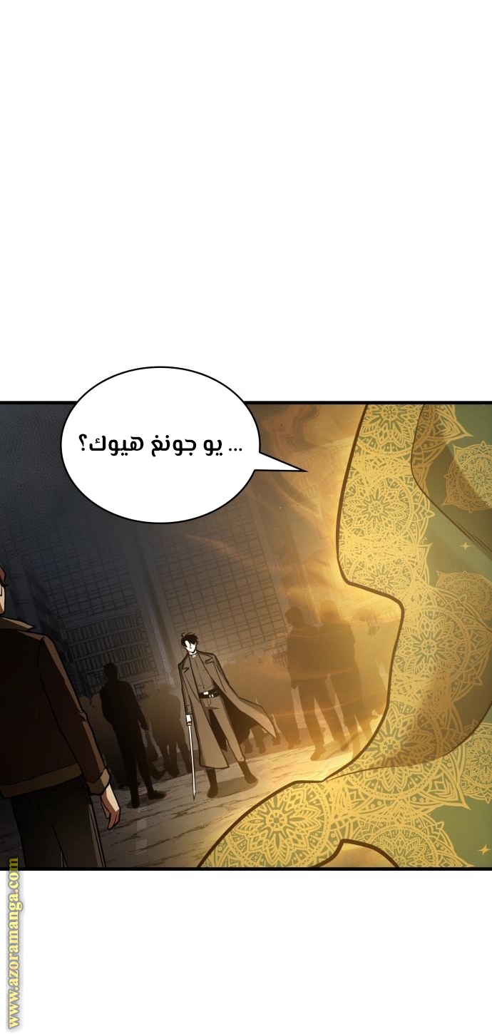 Read Omniscient Reader’s Viewpoint AR Manga Online