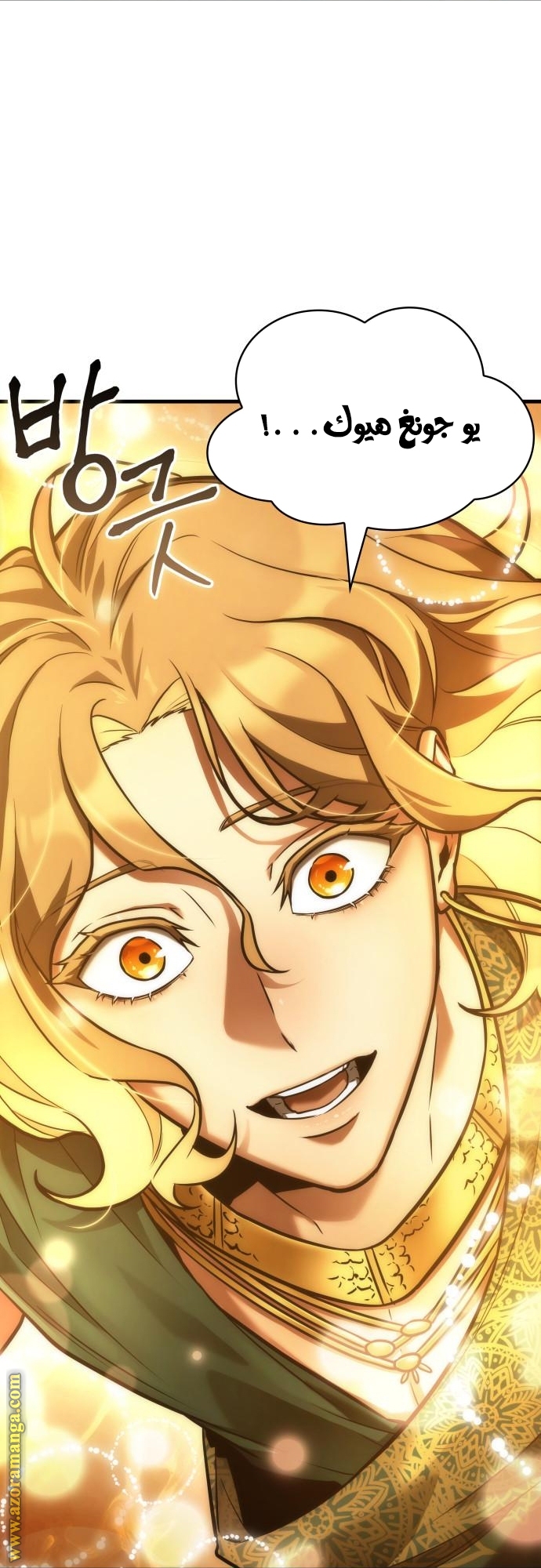 Read Omniscient Reader’s Viewpoint AR Manga Online