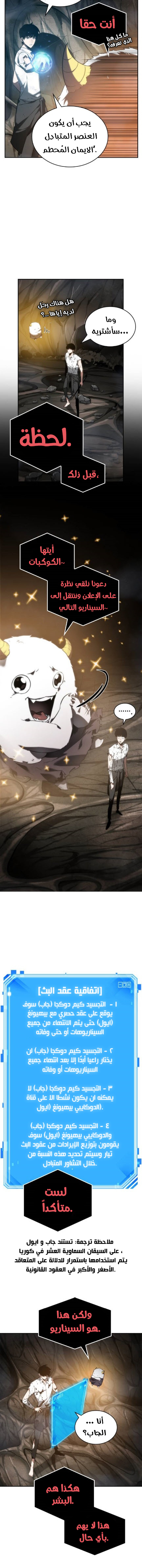 Read Omniscient Reader’s Viewpoint AR Manga Online