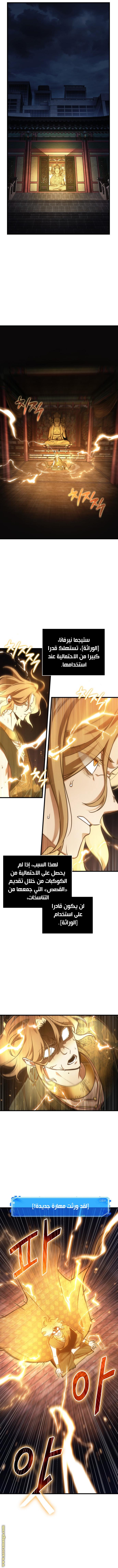 Read Omniscient Reader’s Viewpoint AR Manga Online