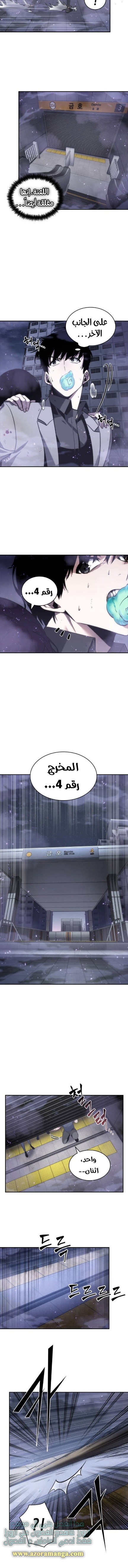 Read Omniscient Reader’s Viewpoint AR Manga Online