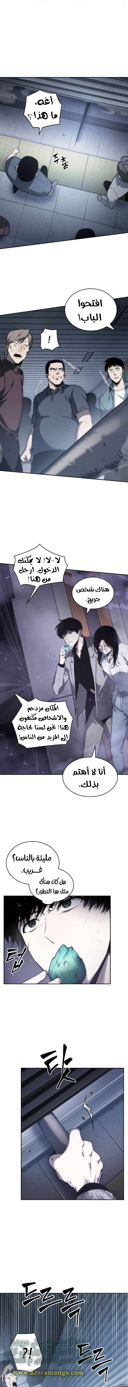 Read Omniscient Reader’s Viewpoint AR Manga Online