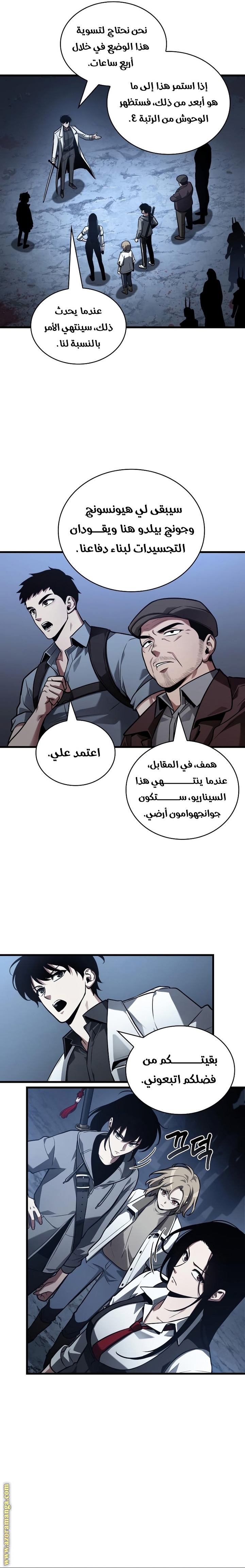 Read Omniscient Reader’s Viewpoint AR Manga Online