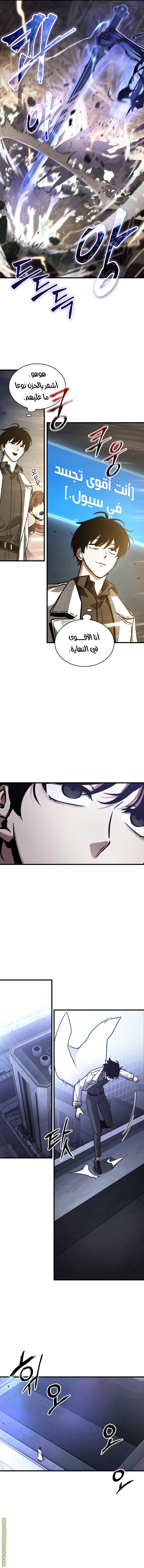 Read Omniscient Reader’s Viewpoint AR Manga Online
