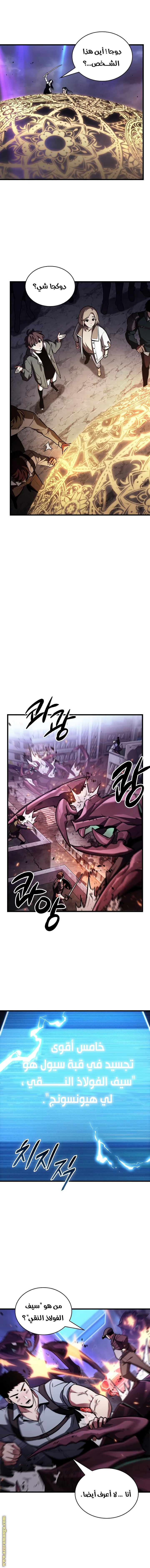 Read Omniscient Reader’s Viewpoint AR Manga Online