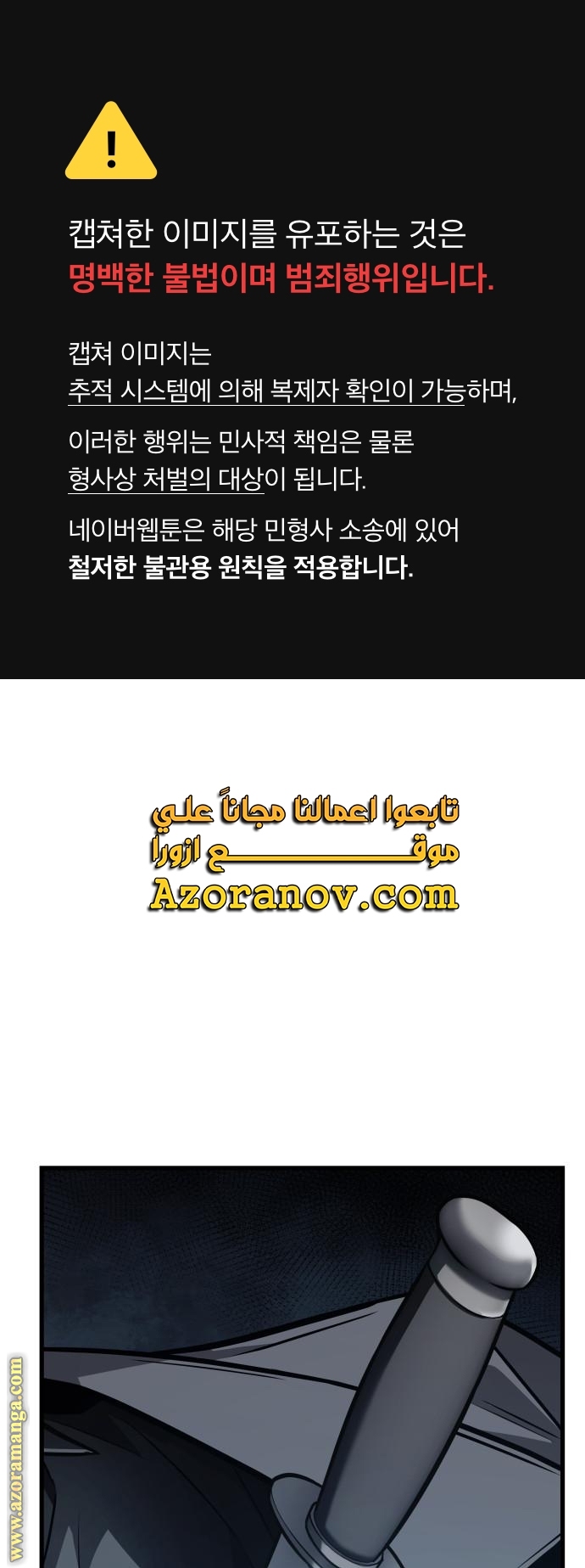 Read Omniscient Reader’s Viewpoint AR Manga Online