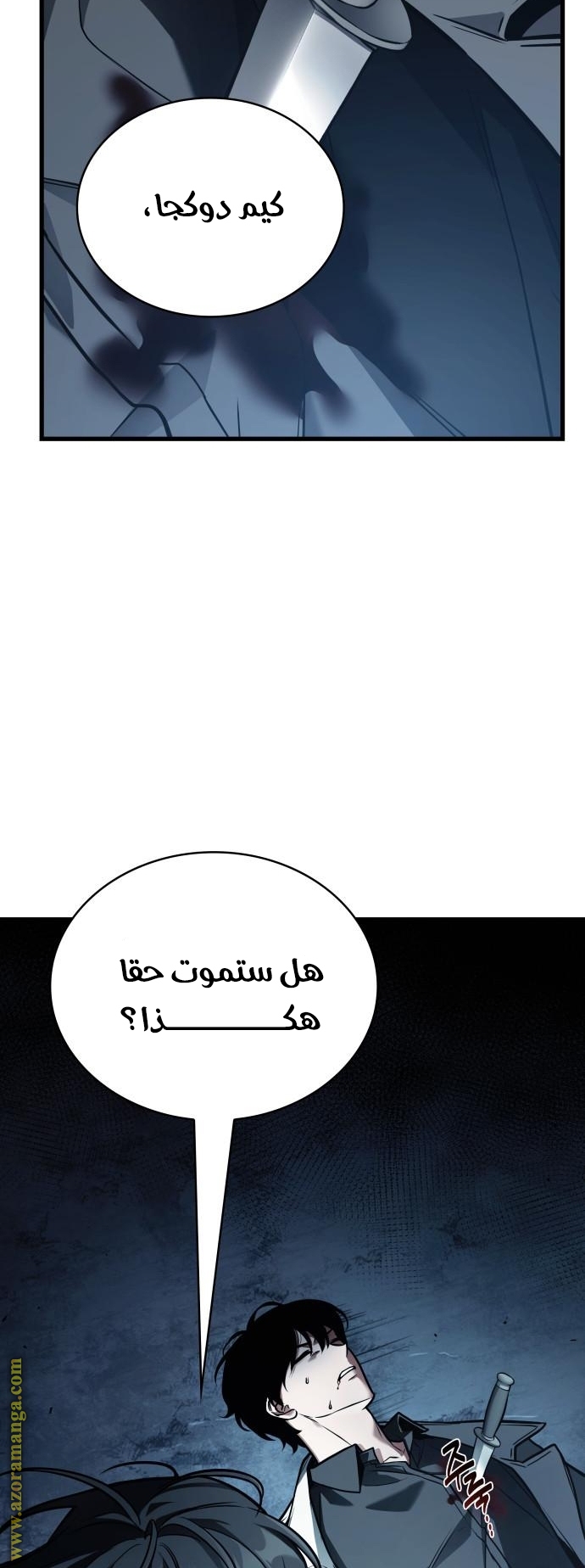Read Omniscient Reader’s Viewpoint AR Manga Online