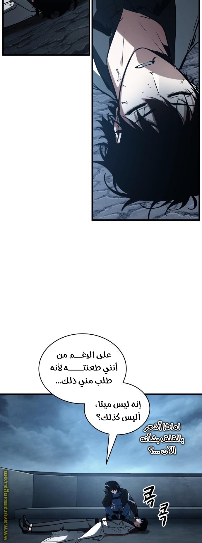 Read Omniscient Reader’s Viewpoint AR Manga Online