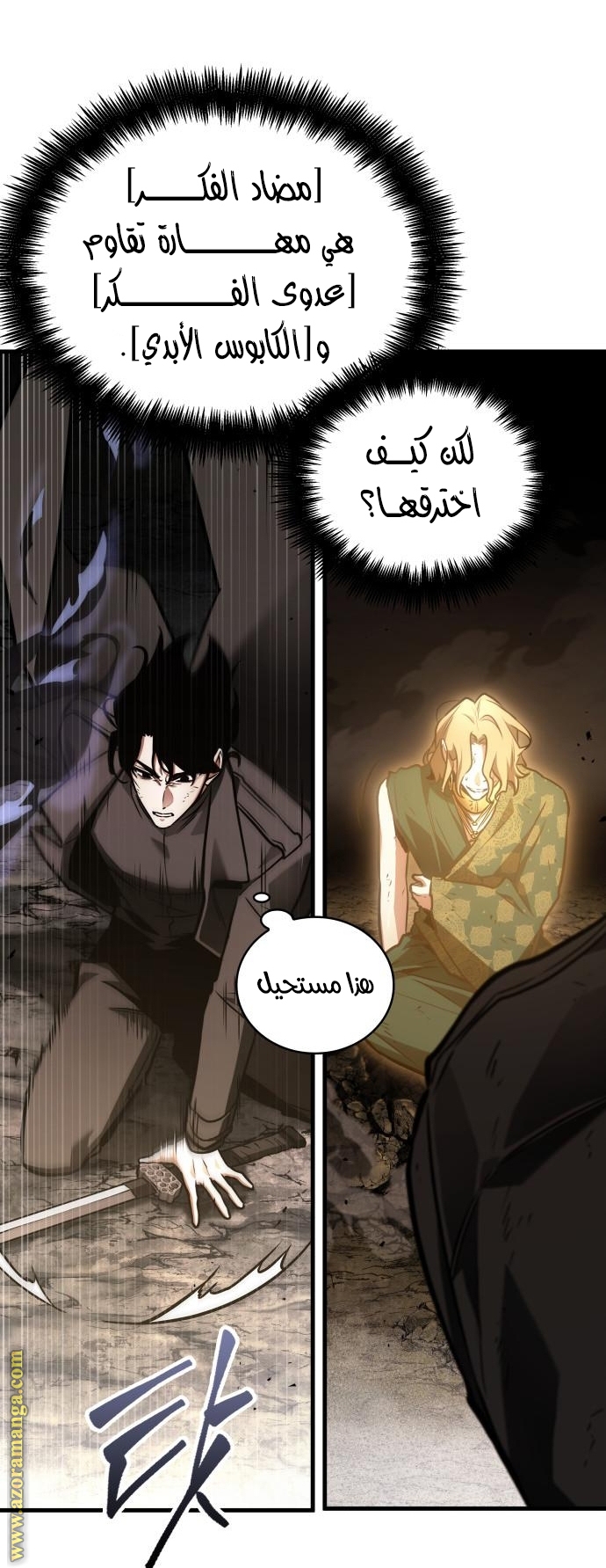 Read Omniscient Reader’s Viewpoint AR Manga Online