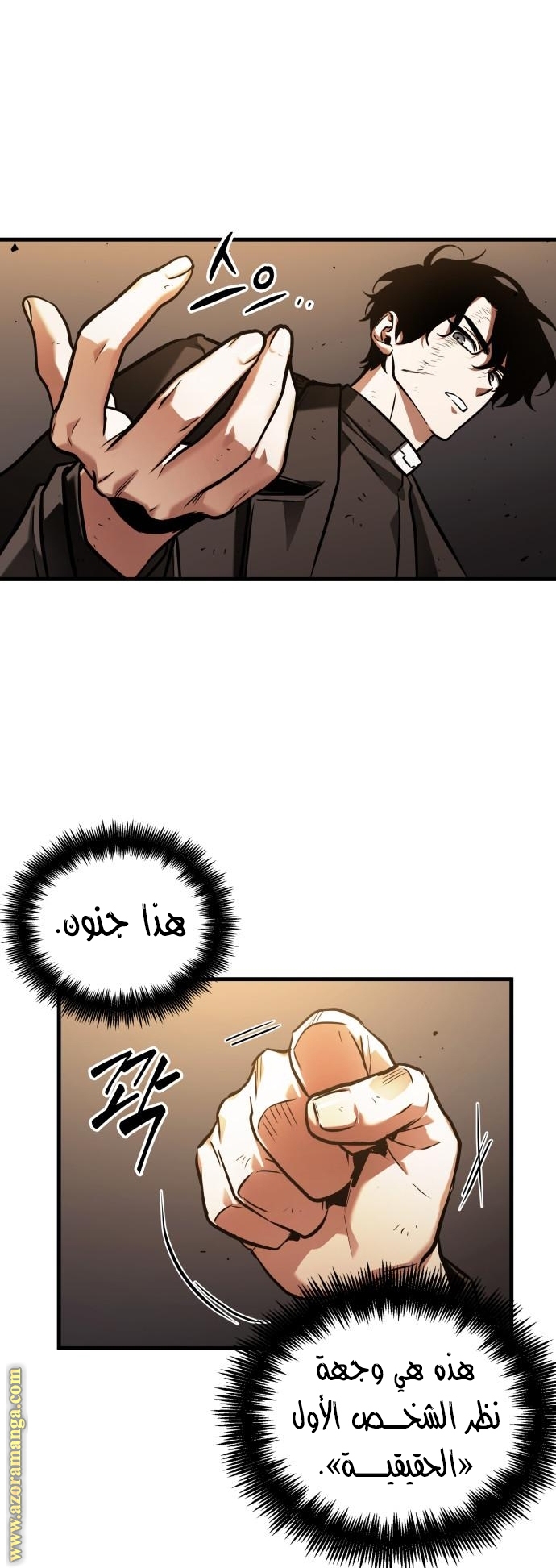 Read Omniscient Reader’s Viewpoint AR Manga Online