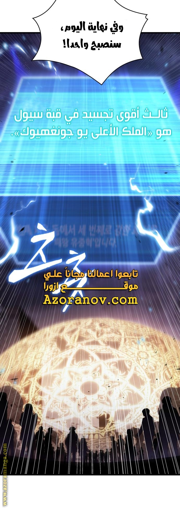 Read Omniscient Reader’s Viewpoint AR Manga Online