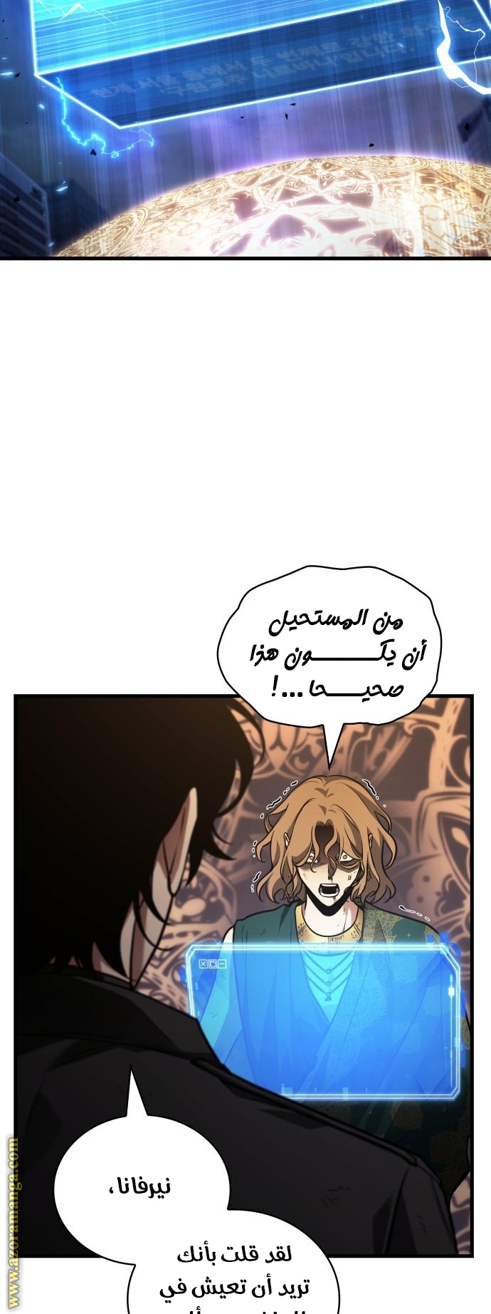 Read Omniscient Reader’s Viewpoint AR Manga Online