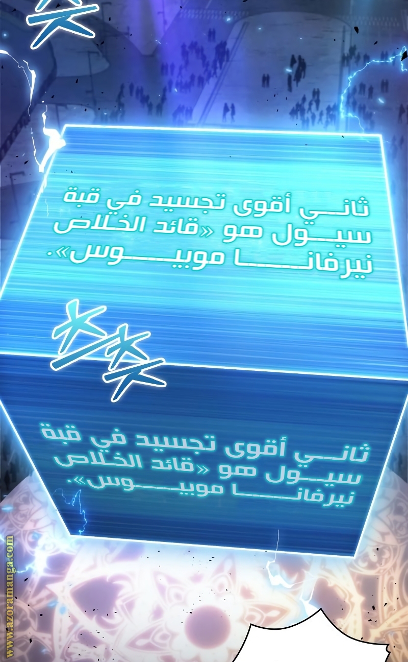 Read Omniscient Reader’s Viewpoint AR Manga Online