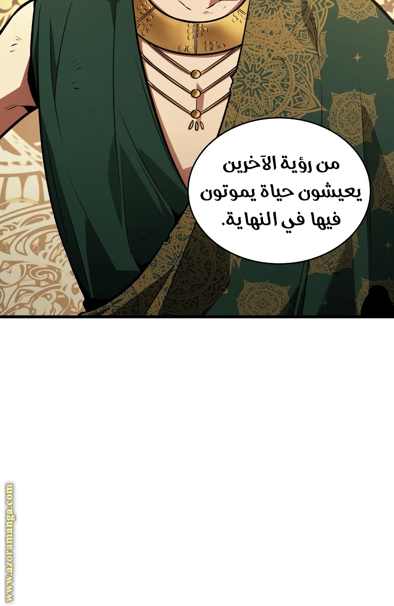 Read Omniscient Reader’s Viewpoint AR Manga Online