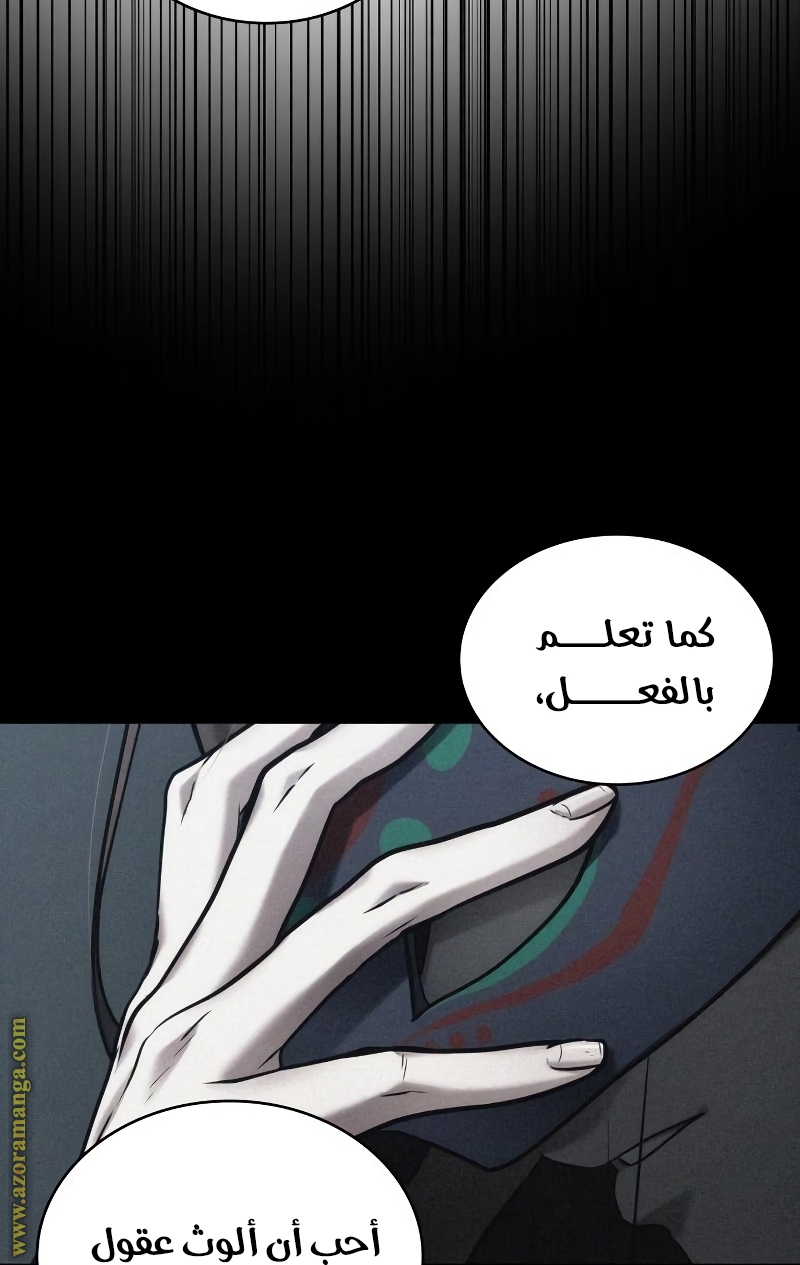 Read Omniscient Reader’s Viewpoint AR Manga Online