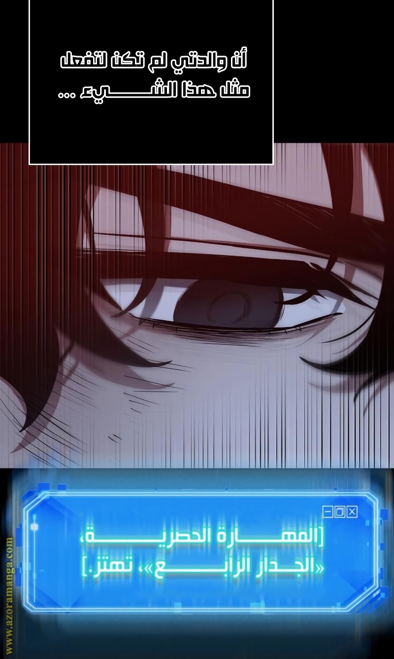 Read Omniscient Reader’s Viewpoint AR Manga Online