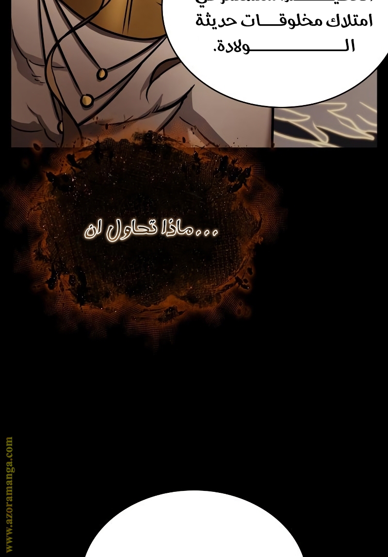 Read Omniscient Reader’s Viewpoint AR Manga Online