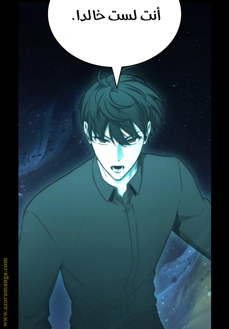 Read Omniscient Reader’s Viewpoint AR Manga Online