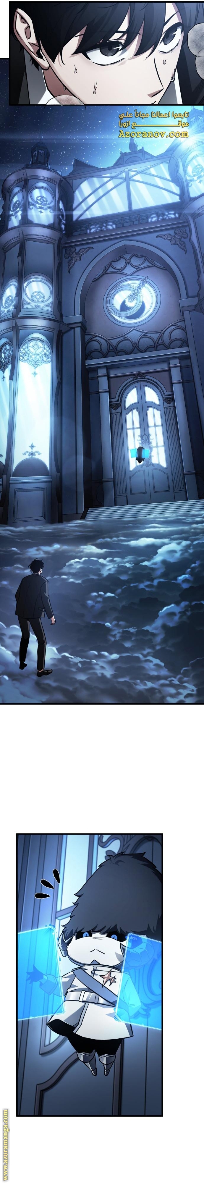 Read Omniscient Reader’s Viewpoint AR Manga Online