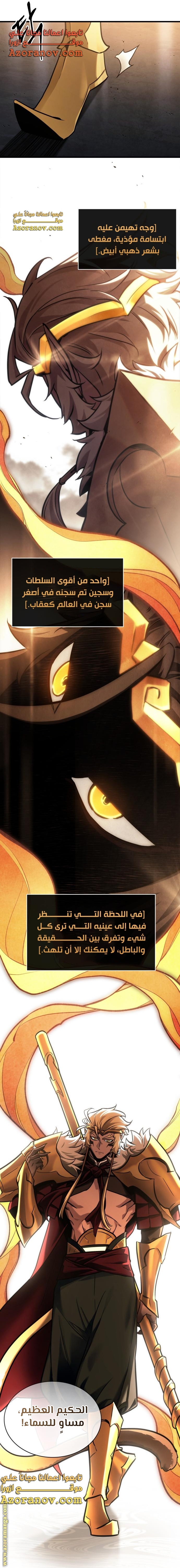 Read Omniscient Reader’s Viewpoint AR Manga Online