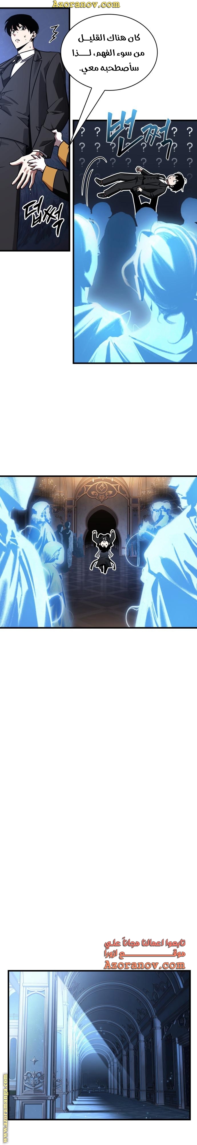 Read Omniscient Reader’s Viewpoint AR Manga Online