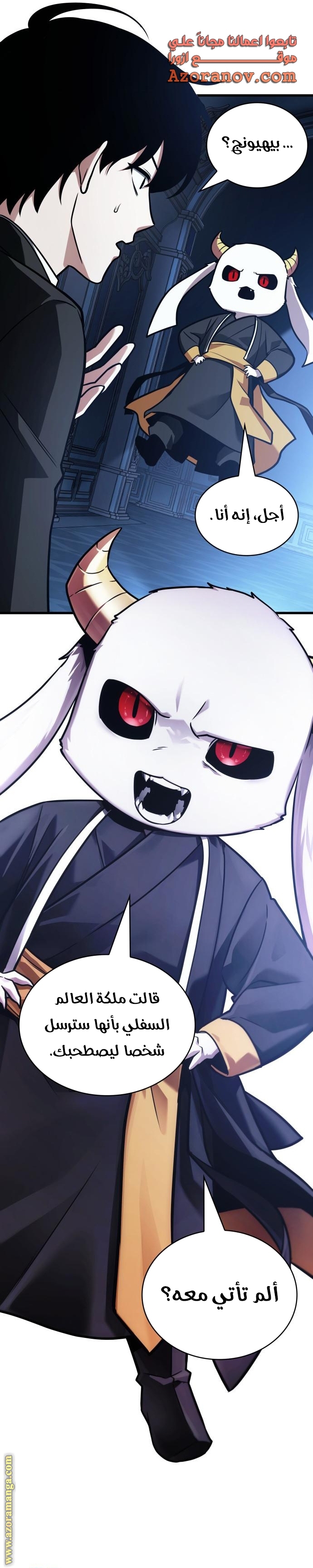 Read Omniscient Reader’s Viewpoint AR Manga Online
