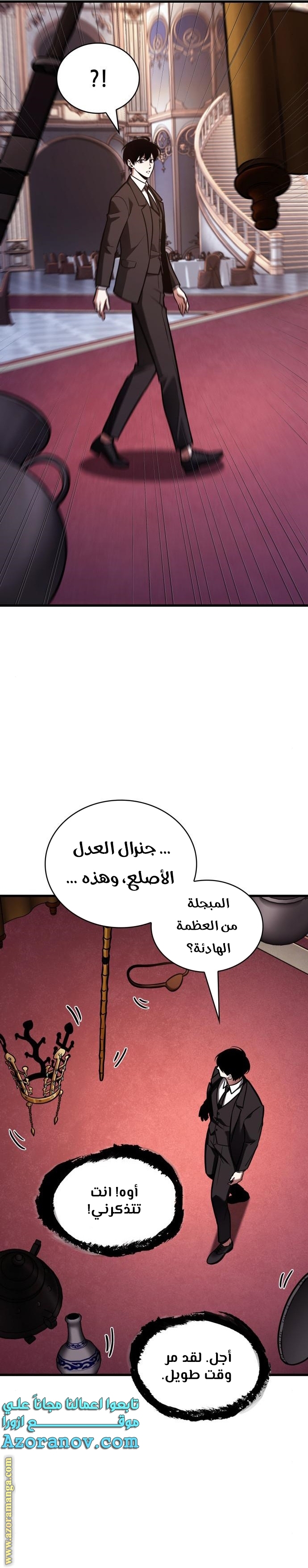 Read Omniscient Reader’s Viewpoint AR Manga Online