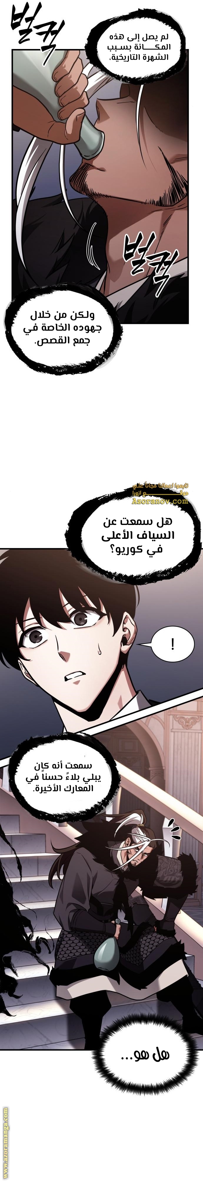 Read Omniscient Reader’s Viewpoint AR Manga Online